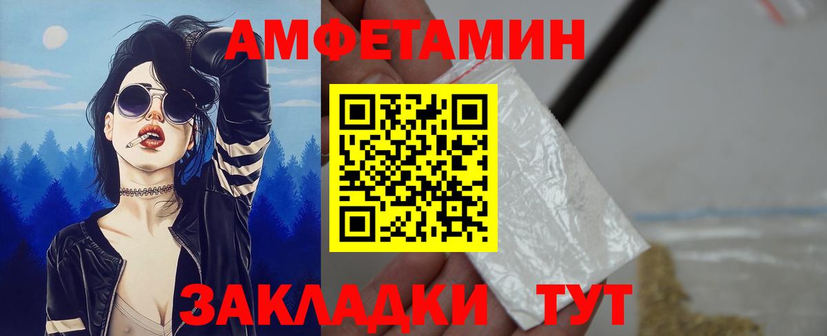 Амфетамин Розовый Вязьма
