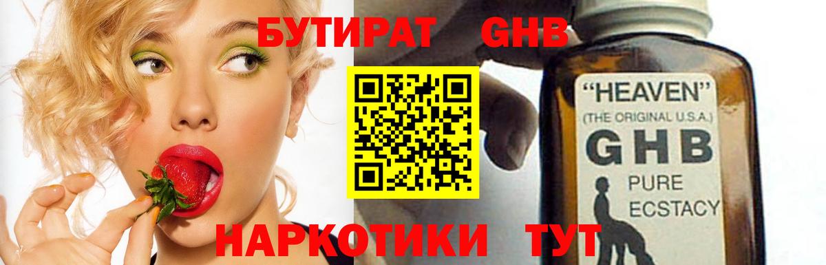 Бутират оксана  Вход с VPN  БУТИРАТ  Вязьма 