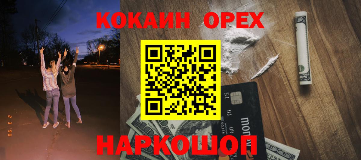 где купить наркоту  Вход с VPN  Вязьма  COCAIN VHQ  COCAIN 