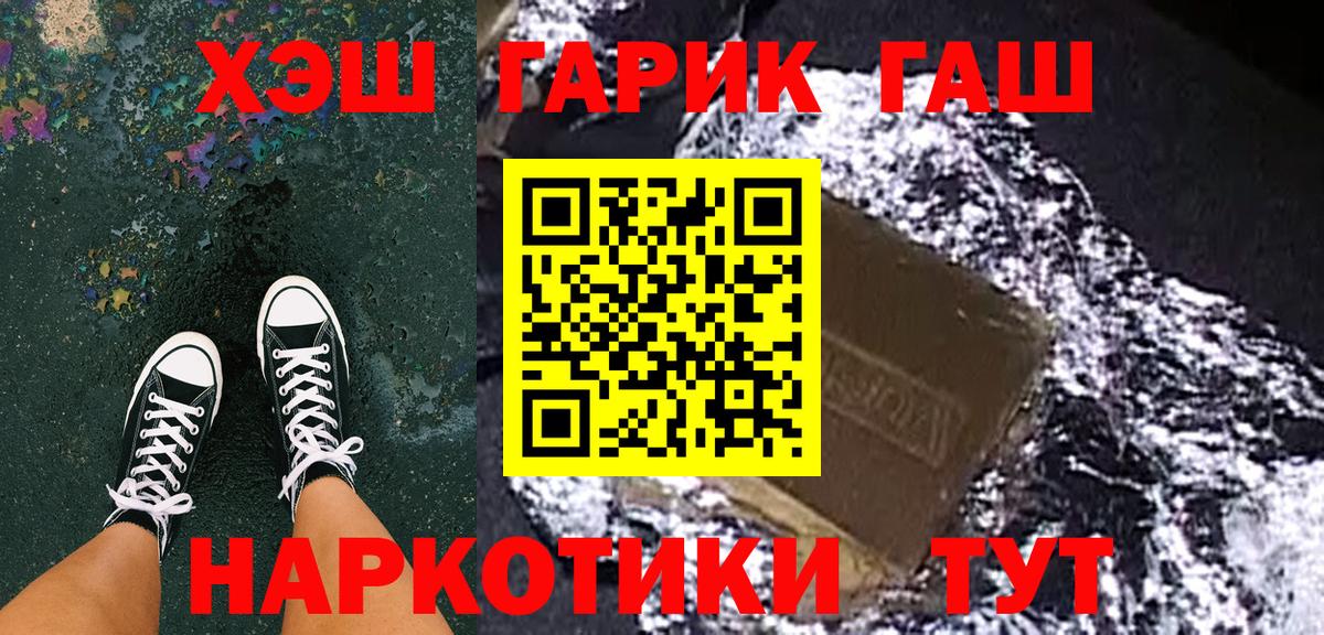 Вязьма  ГАШИШ  ГАШИШ Ice-O-Lator  Вход с VPN  ГАШ Ice-O-Lator 