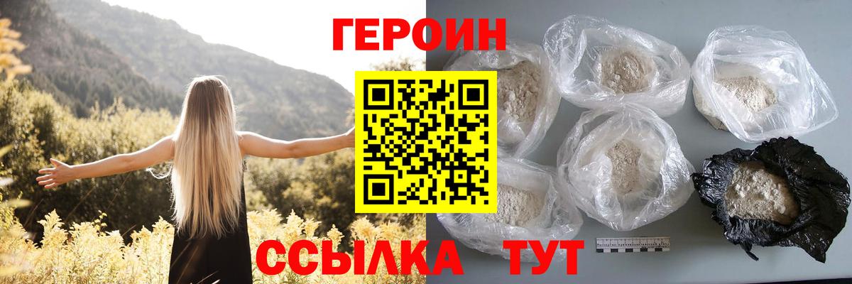 Вязьма  Героин хмурый  Вход с VPN 