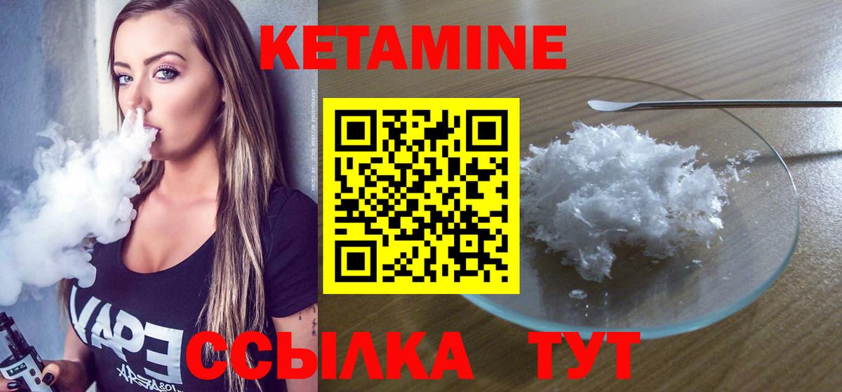 Кетамин ketamine  Вход с VPN  Вязьма 