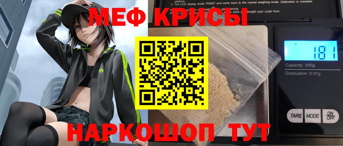 МЯУ-МЯУ VHQ  Вход с VPN  Меф  Вязьма  МЯУ-МЯУ мяу мяу 