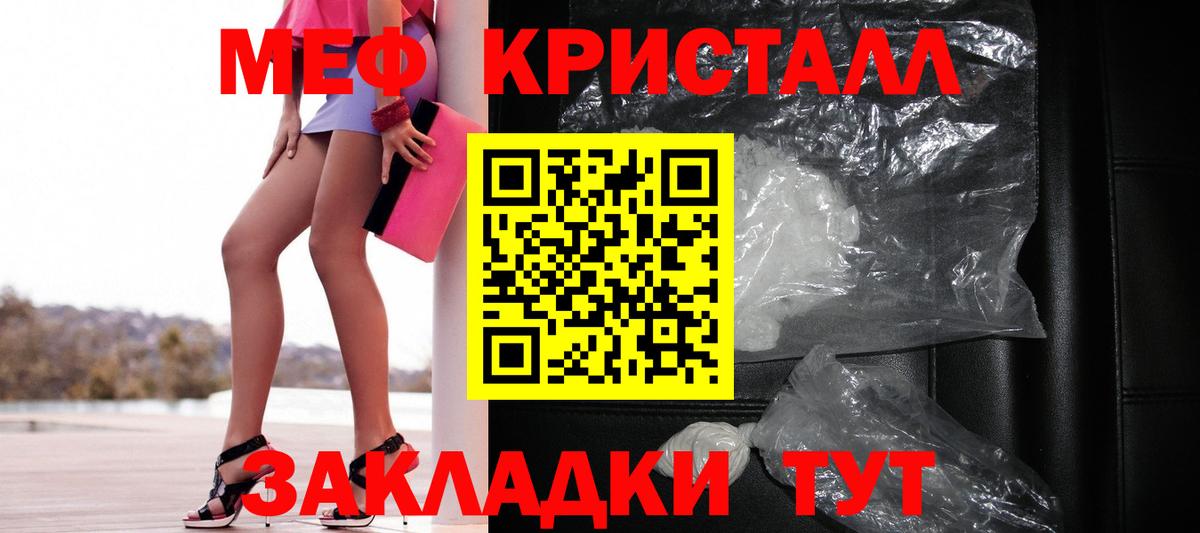 МЕФ Вязьма