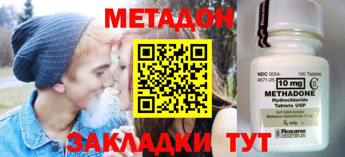Вязьма  МЕТАДОН methadone  Вход с VPN 