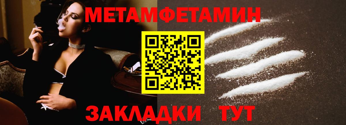Первитин мет Вязьма