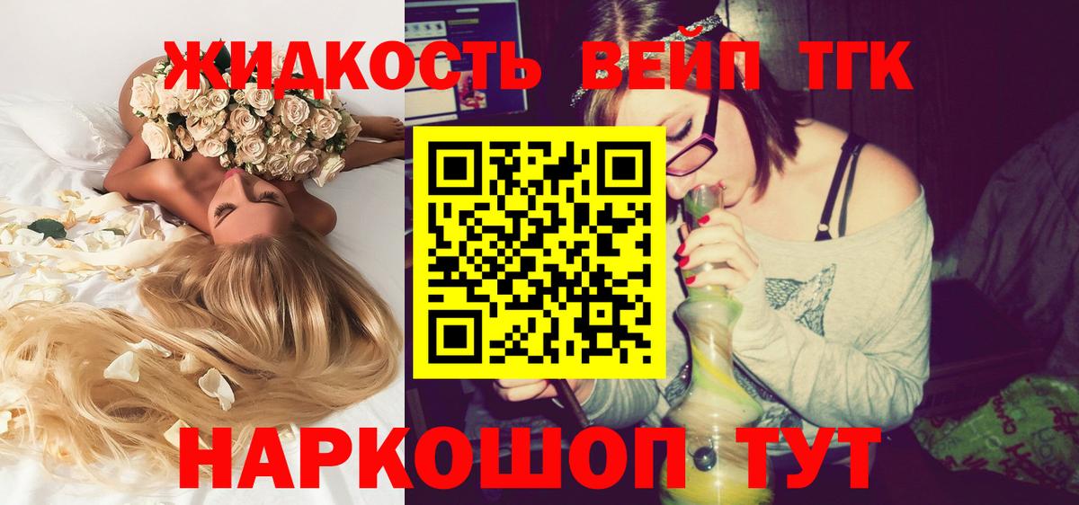 ТГК THC oil Вязьма