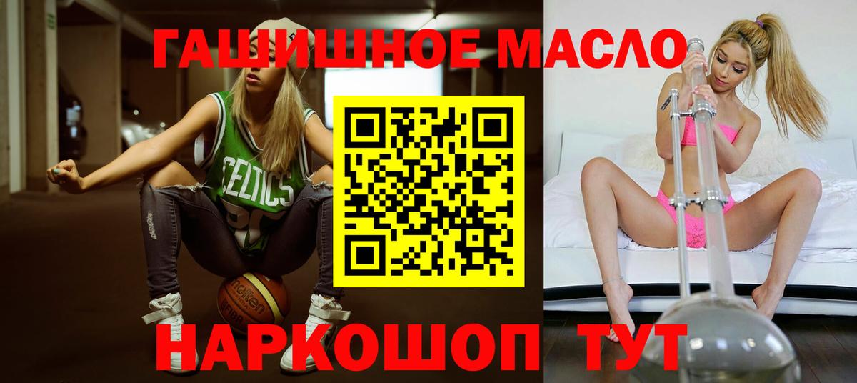 ТГК жижа  ТГК Wax  Вязьма  Вход с VPN 
